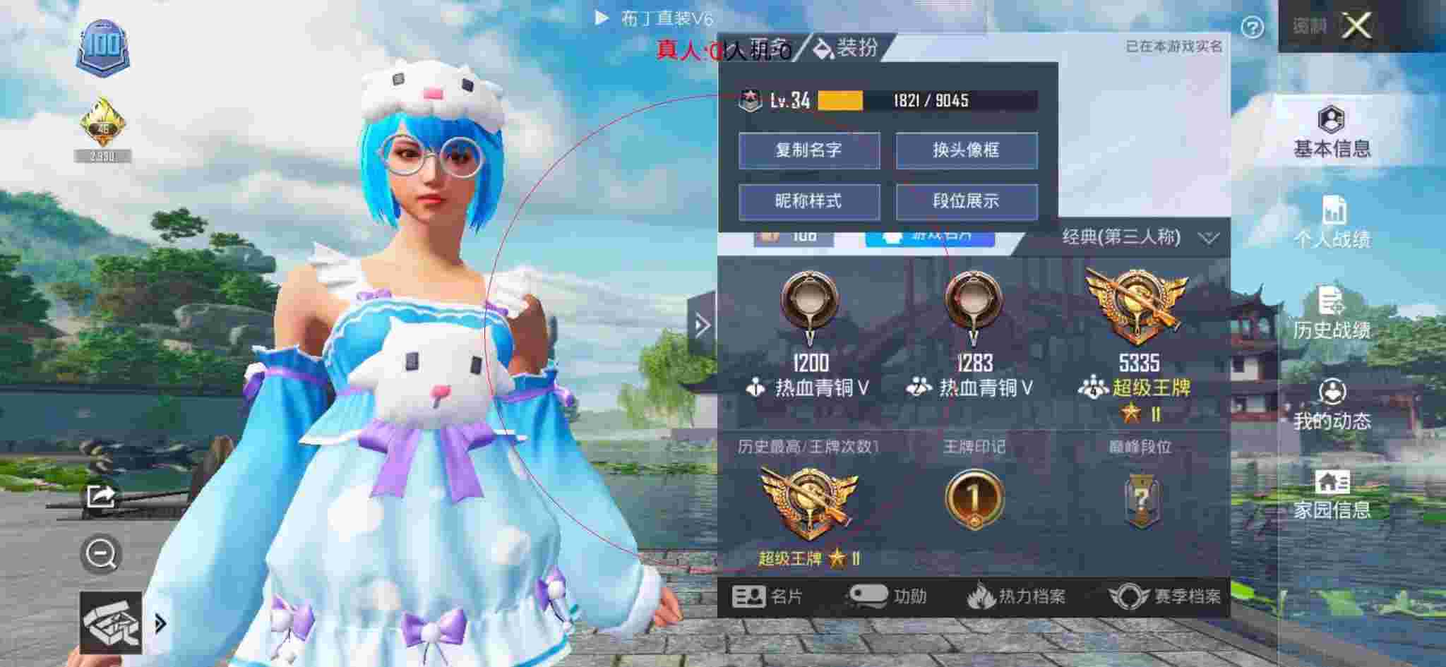 和平精英布丁直装透视 - 第五人格游戏卡片玩法辅助预览图
